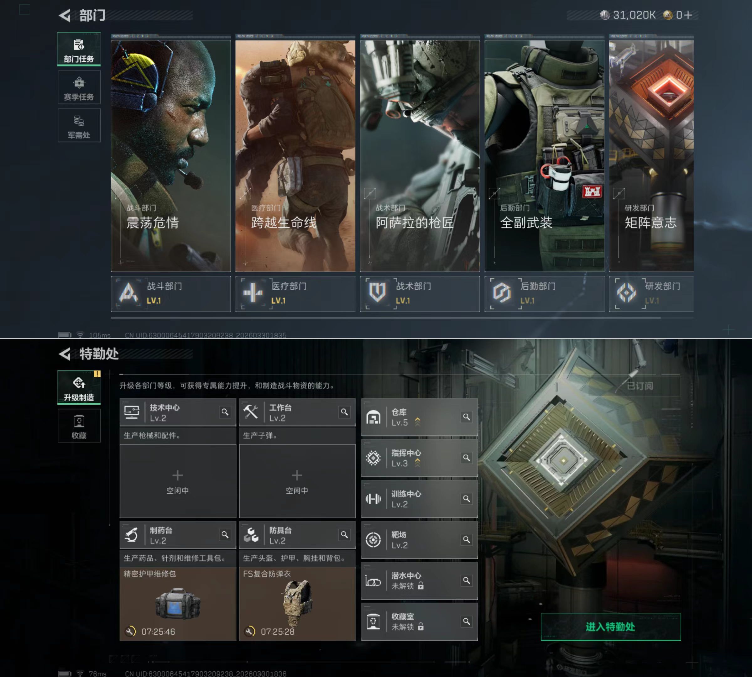 SJZQM485483三角洲行动账号详情图5