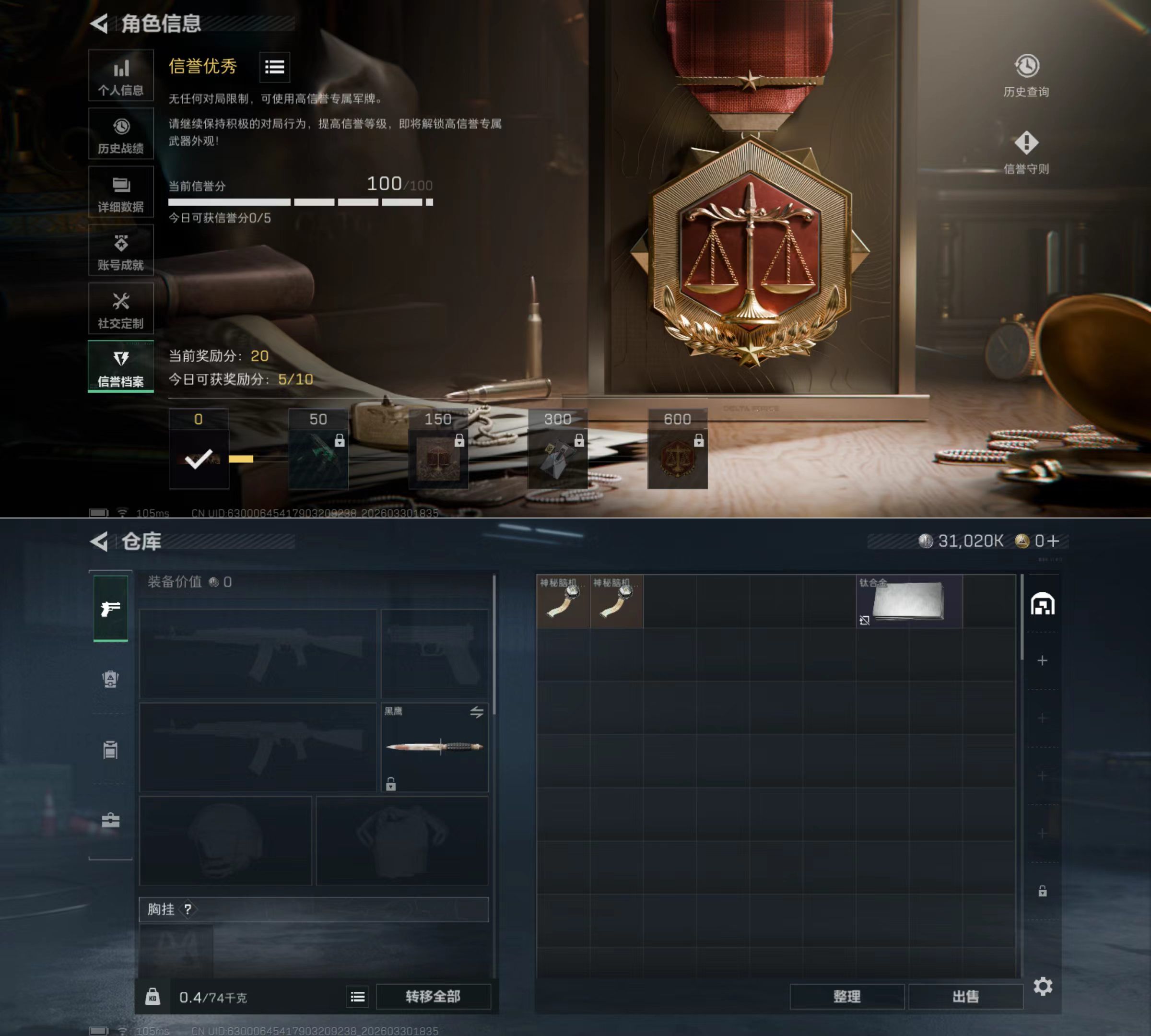 SJZQM485483三角洲行动账号详情图4