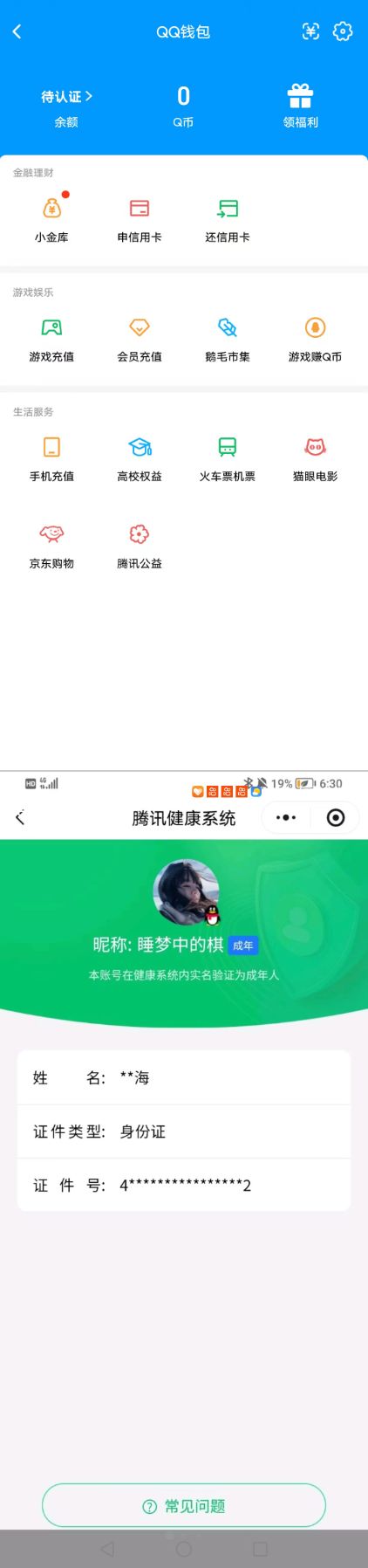 SJZQM485483三角洲行动账号详情图9