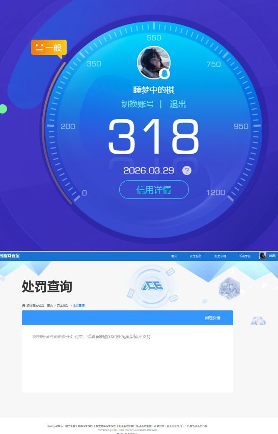 SJZQM485483三角洲行动账号详情图8