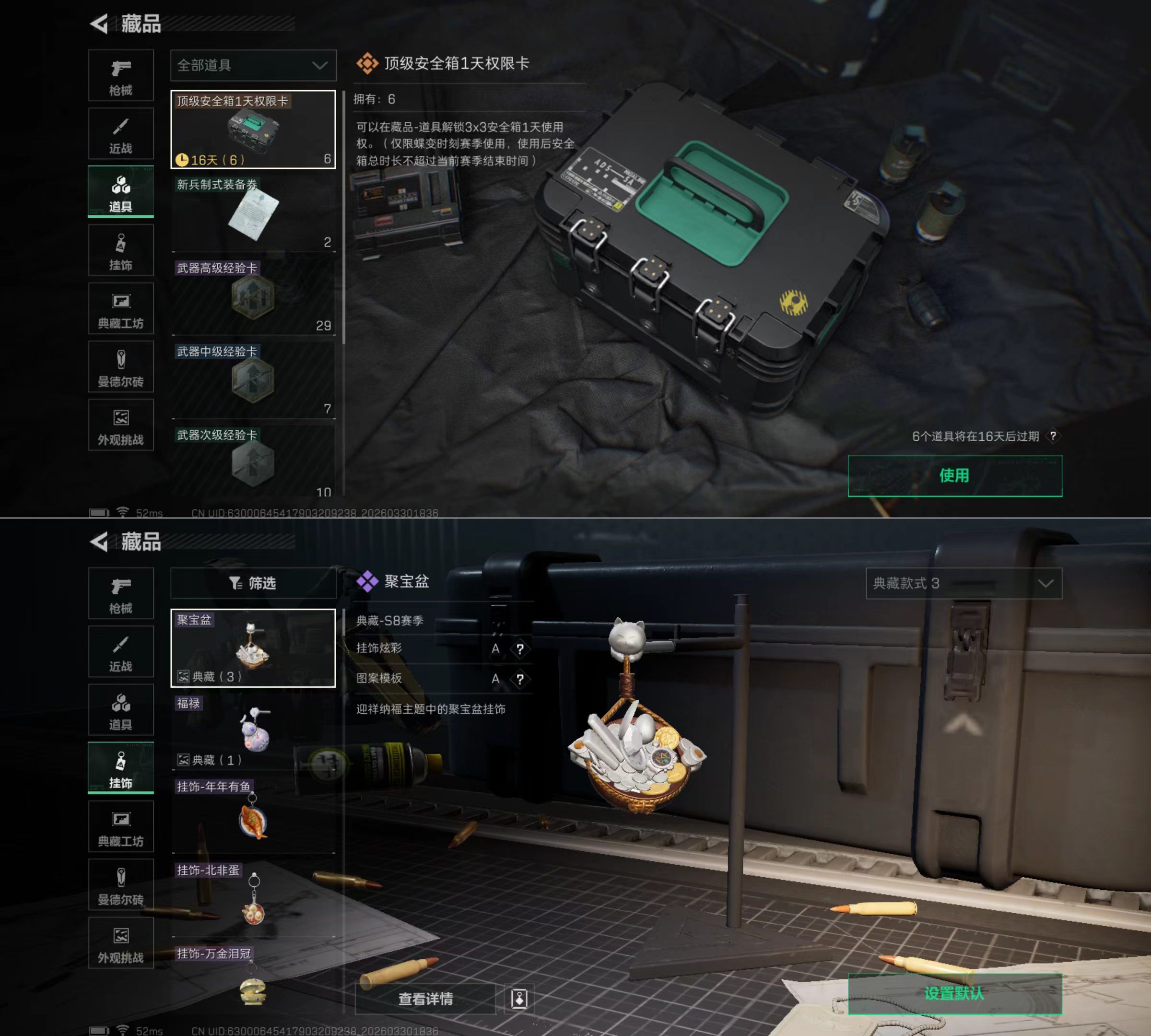 SJZQM485483三角洲行动账号详情图7