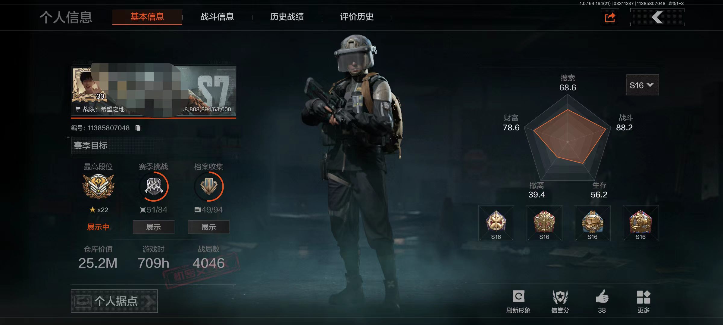 暗区突围账号安卓QQDZH756安卓Q-等级30-仓库价值25.2m-科恩币227937-【套装】 和平先锋作战套装 财