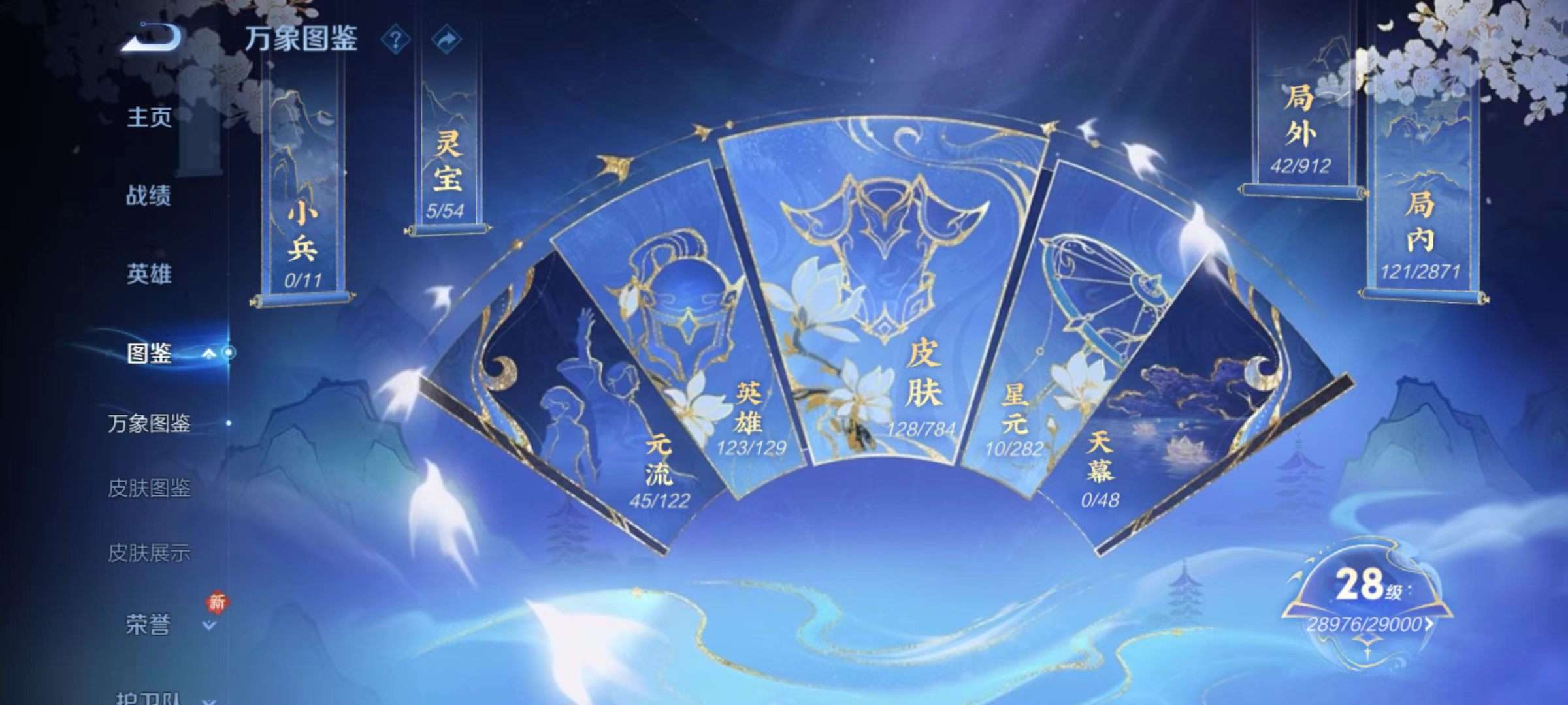 WZQM4274885王者荣耀账号详情图5