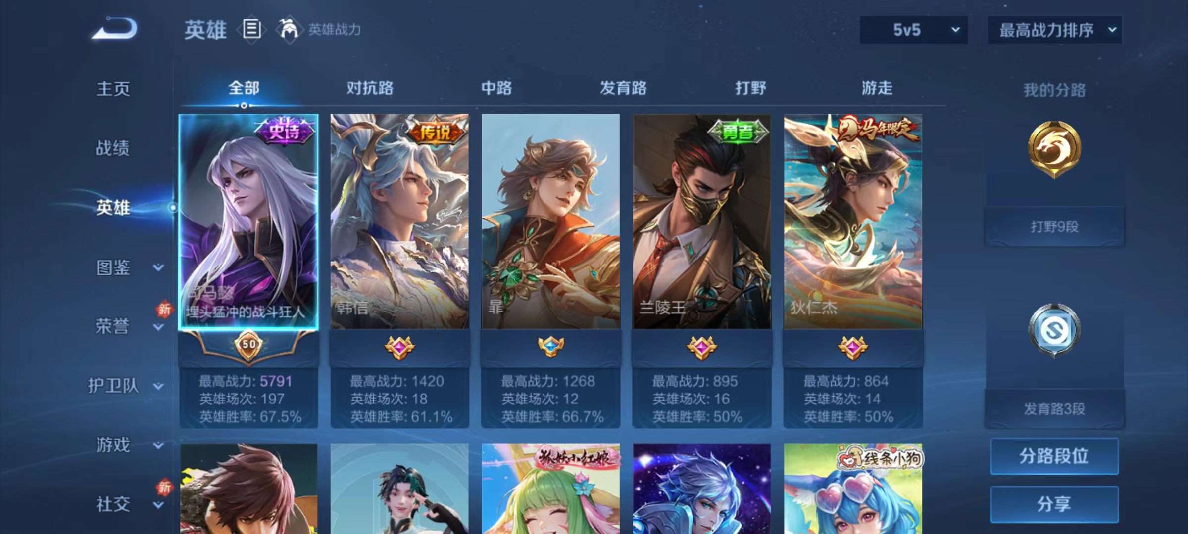 WZQM4274885王者荣耀账号详情图4