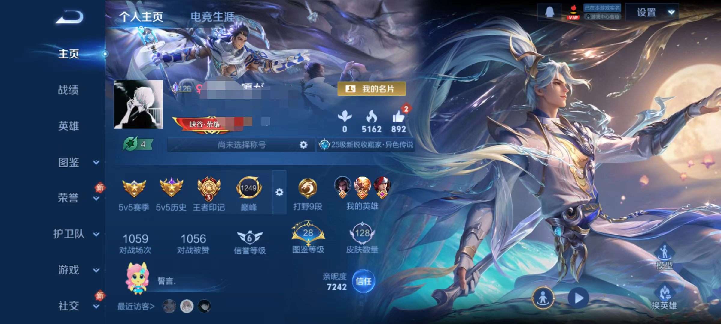 WZQM4274885王者荣耀账号详情图3