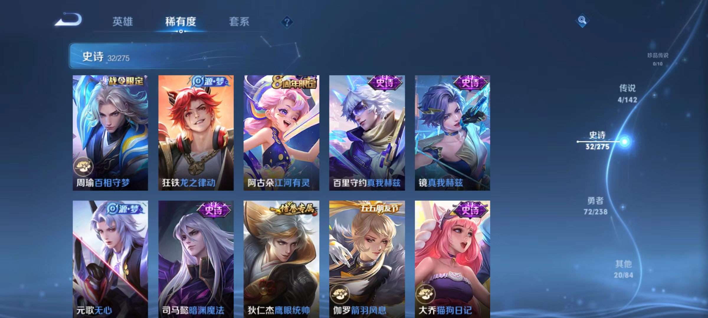 WZQM4274885王者荣耀账号详情图9