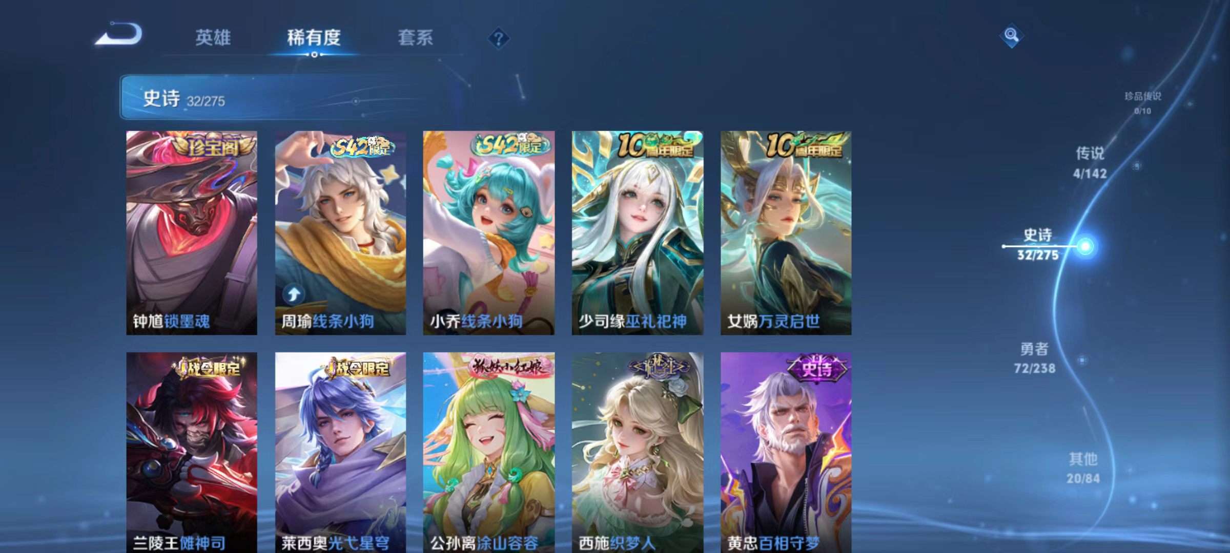 WZQM4274885王者荣耀账号详情图8