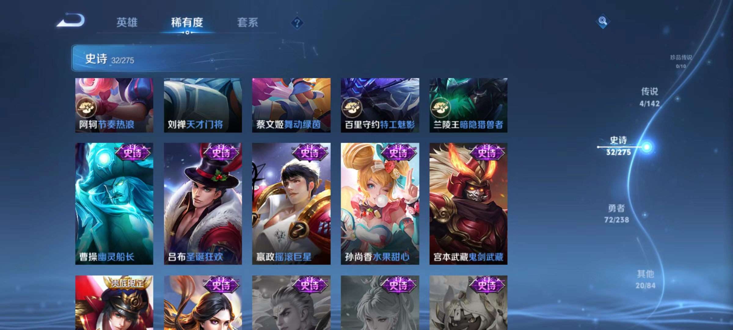 WZQM4274885王者荣耀账号详情图10