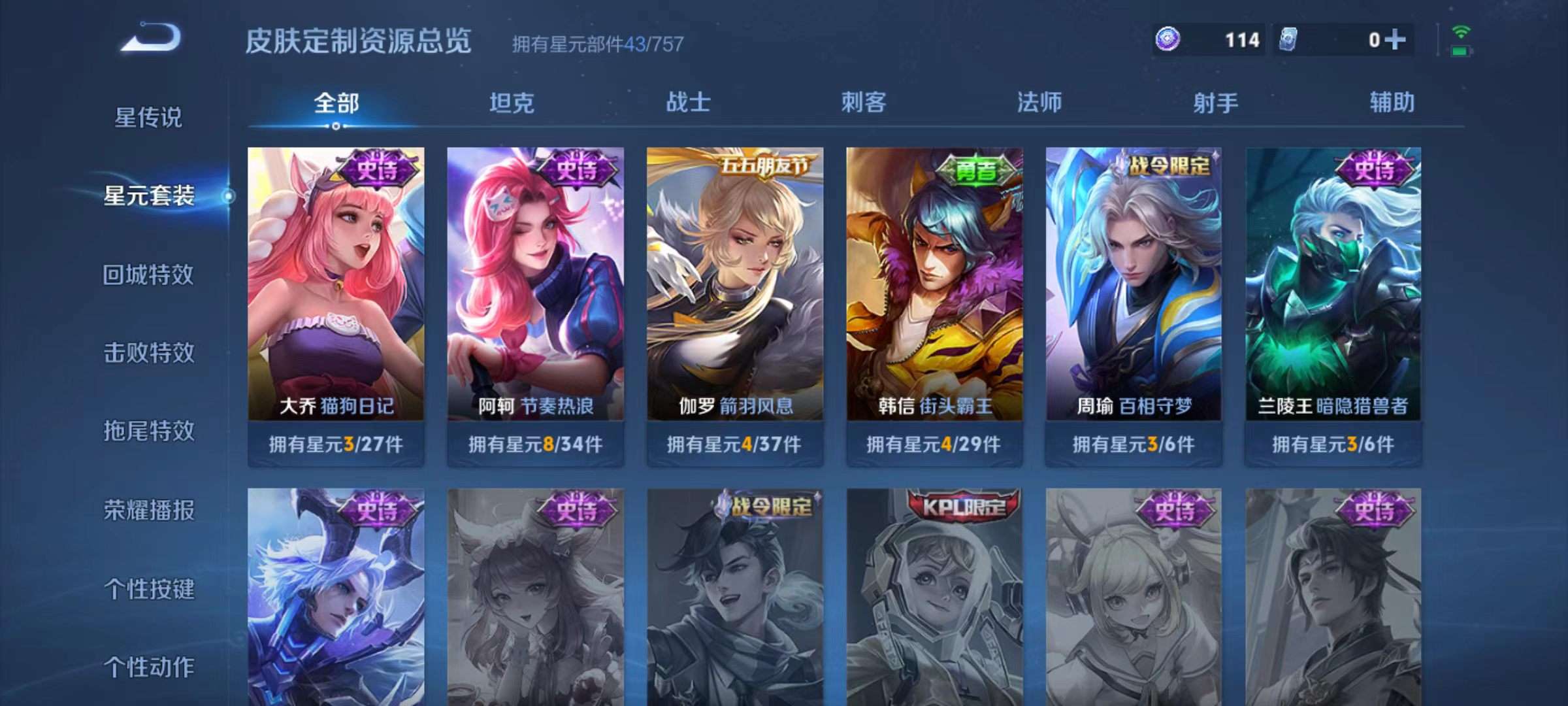 WZQM4274885王者荣耀账号详情图11