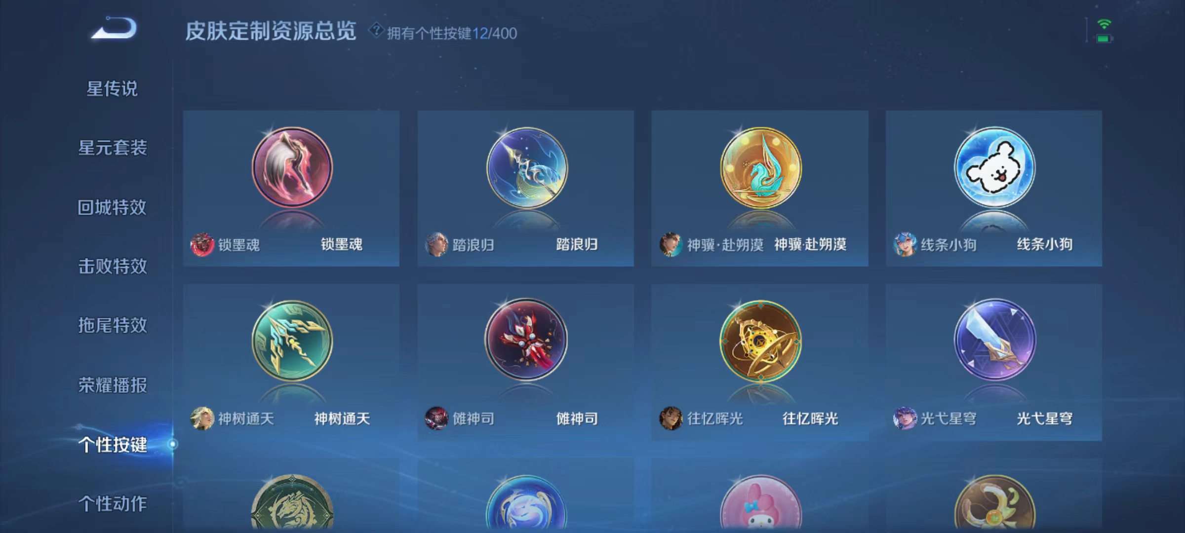 WZQM4274885王者荣耀账号详情图12