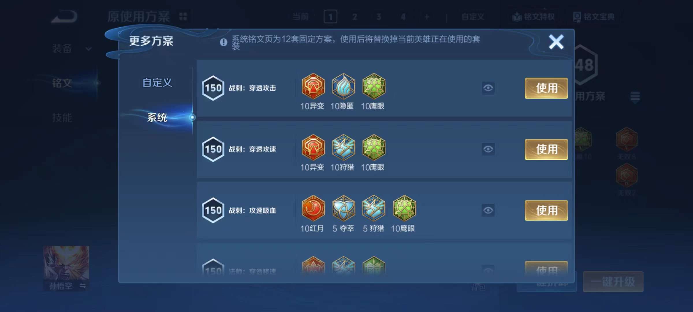 WZQM4274885王者荣耀账号详情图13