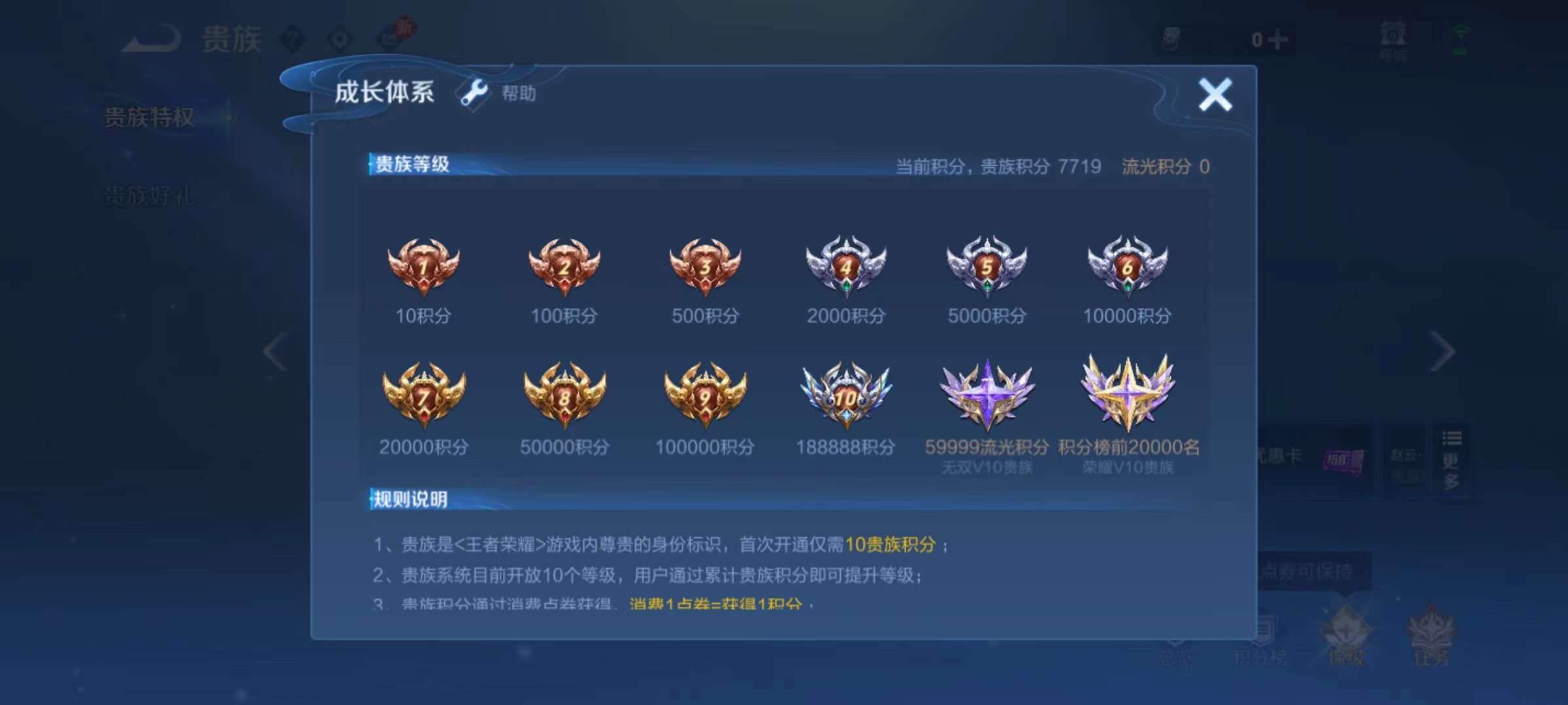 WZQM4274885王者荣耀账号详情图15