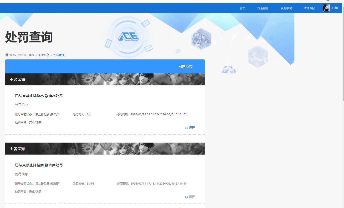 WZQM4274885王者荣耀账号详情图16
