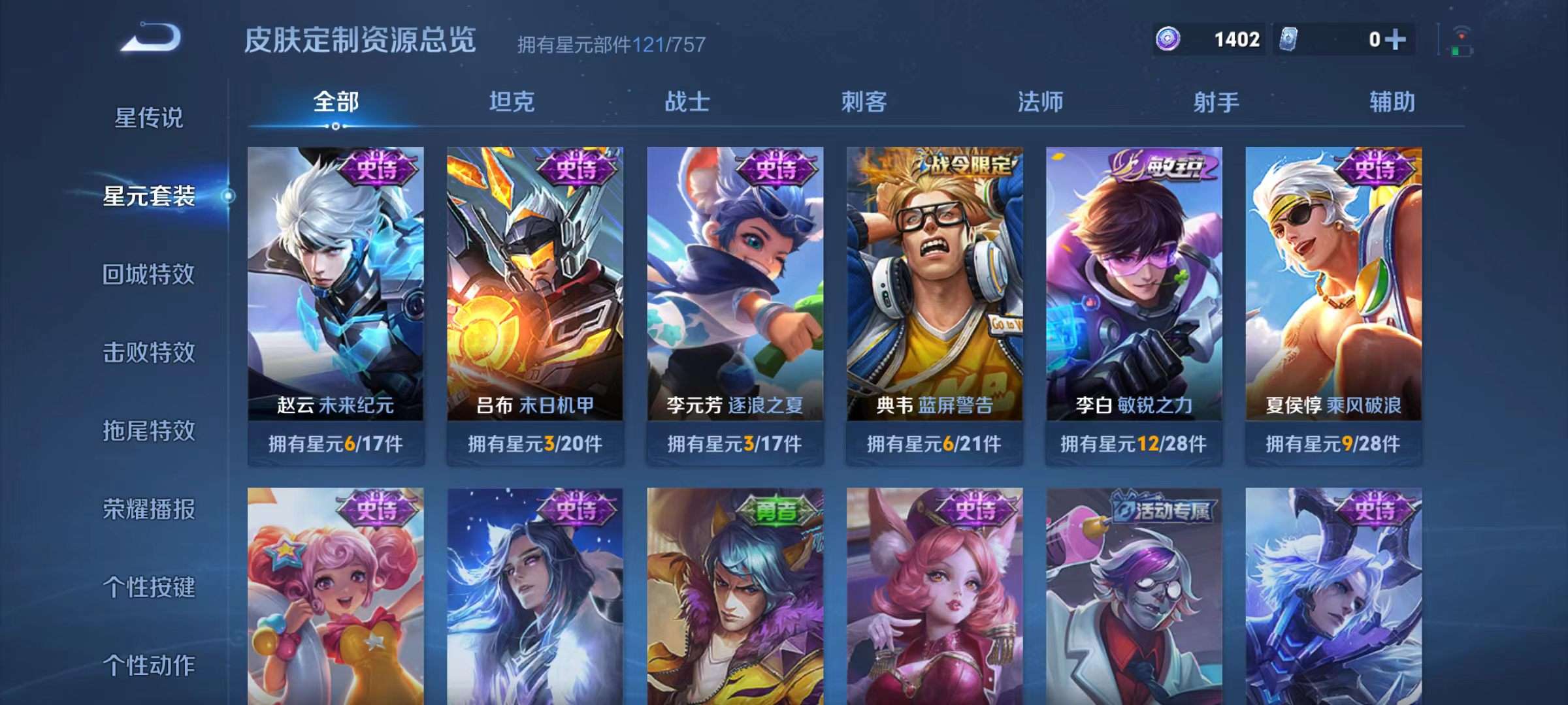 WZQM4274887王者荣耀账号详情图14