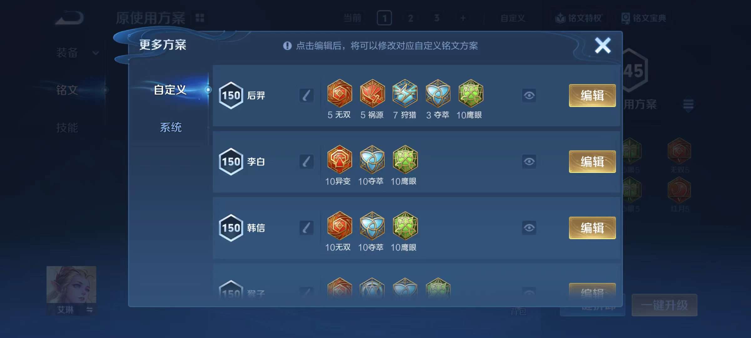 WZQM4274887王者荣耀账号详情图15