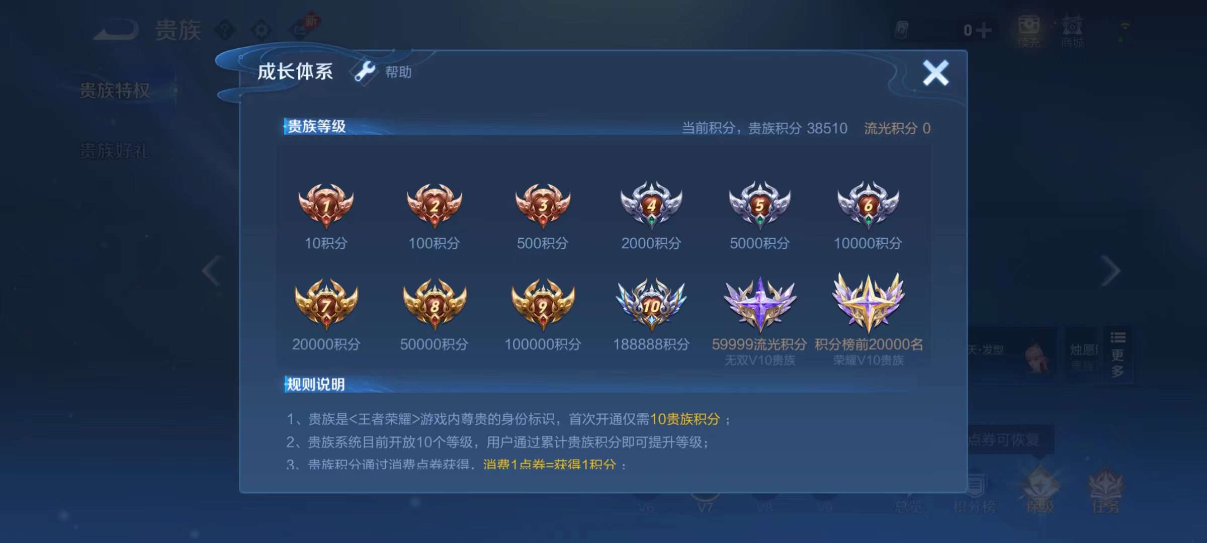 WZQM4274887王者荣耀账号详情图17