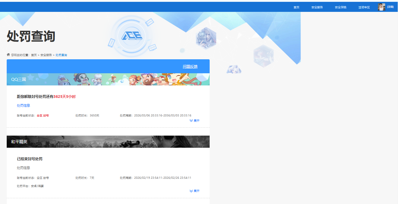 WZQM4274887王者荣耀账号详情图19