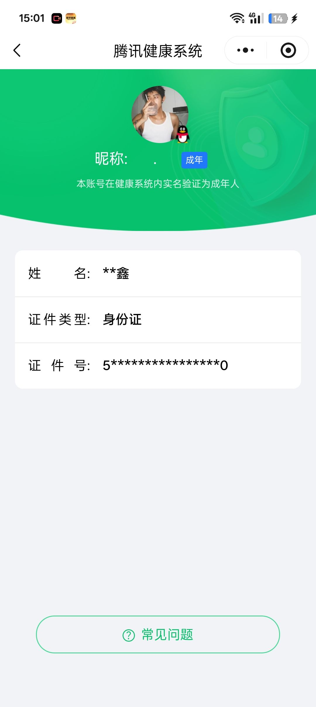 WZQM4274887王者荣耀账号详情图3