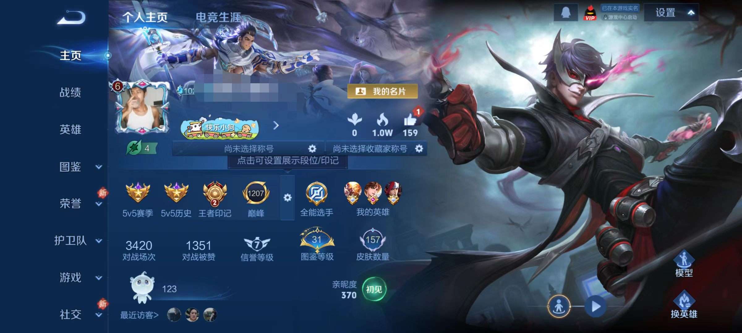 WZQM4274887王者荣耀账号详情图4