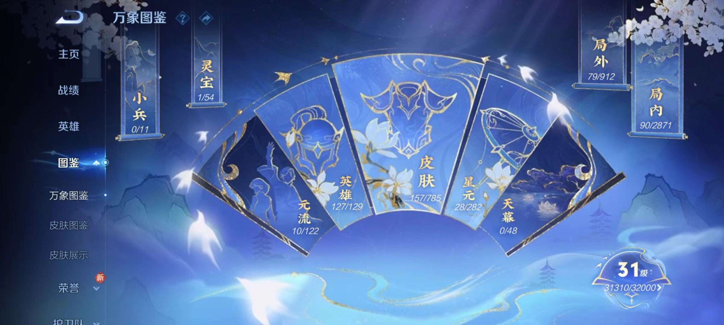 WZQM4274887王者荣耀账号详情图6