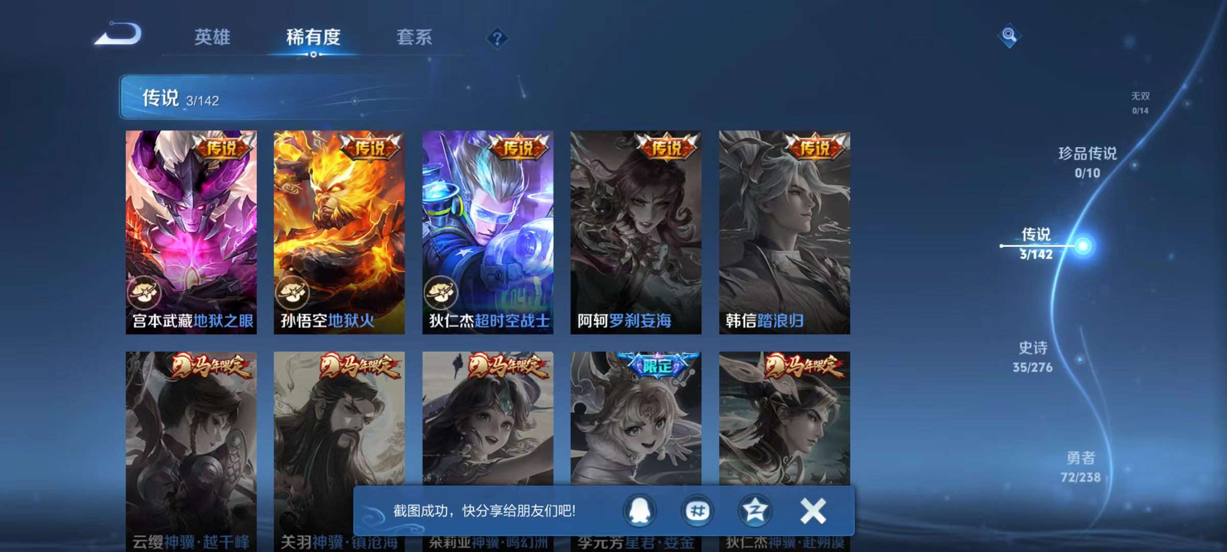 WZQM4274887王者荣耀账号详情图8