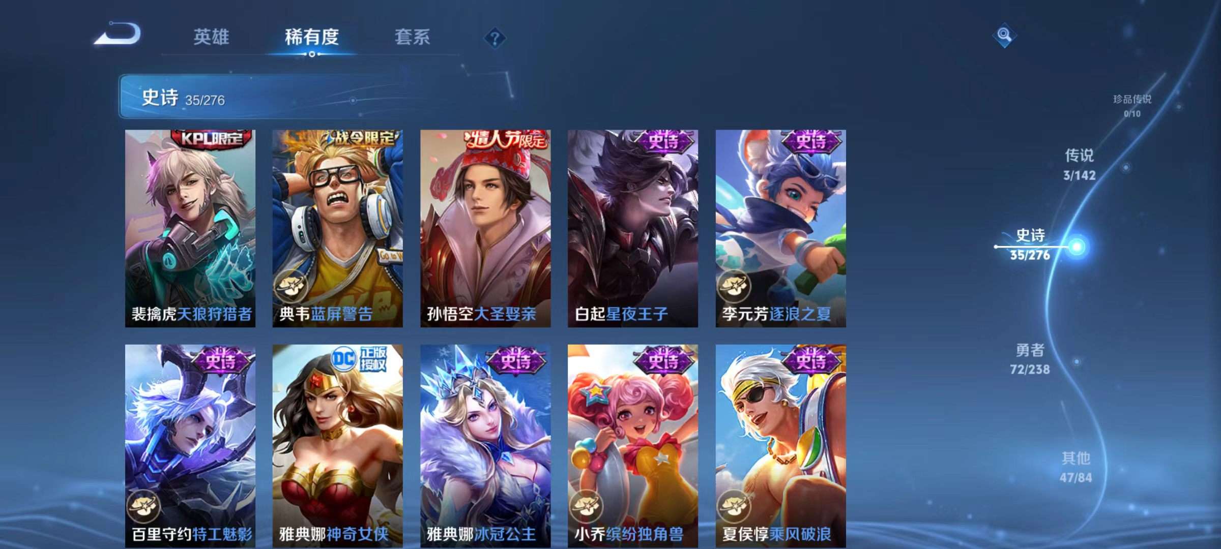 WZQM4274887王者荣耀账号详情图10