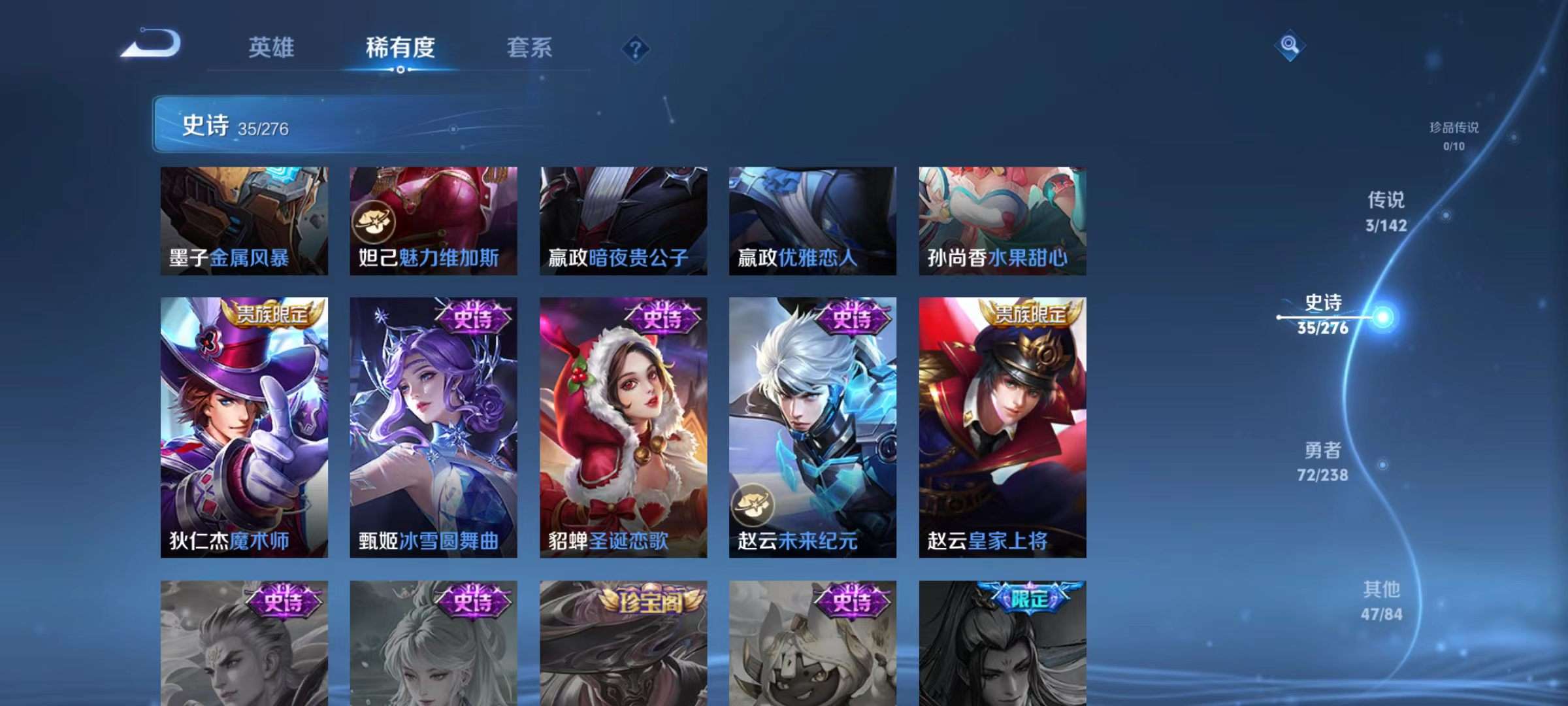 WZQM4274887王者荣耀账号详情图12