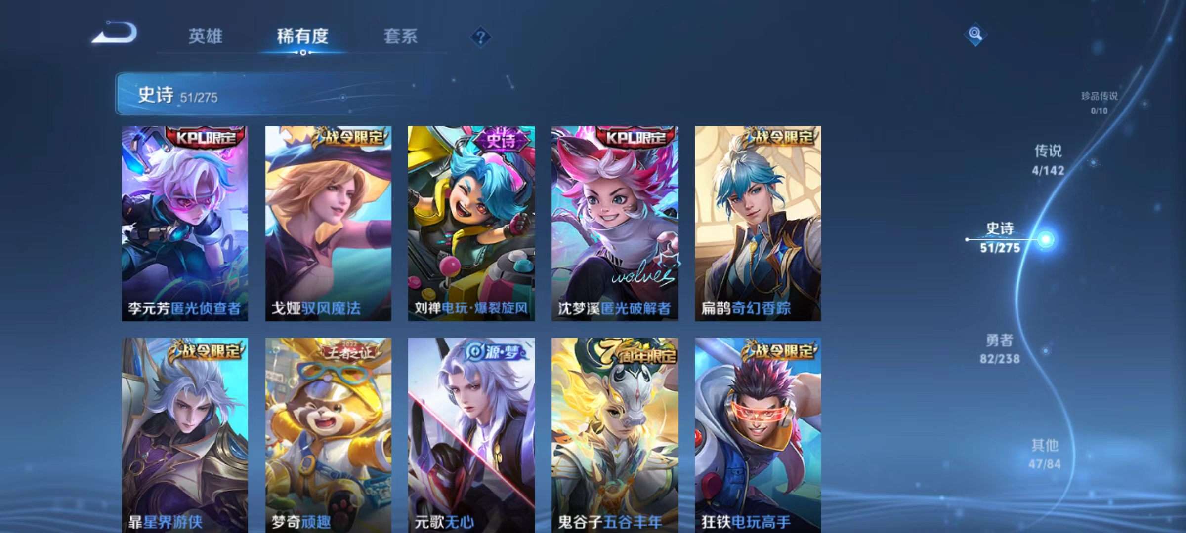 WZQM4274892王者荣耀账号详情图11