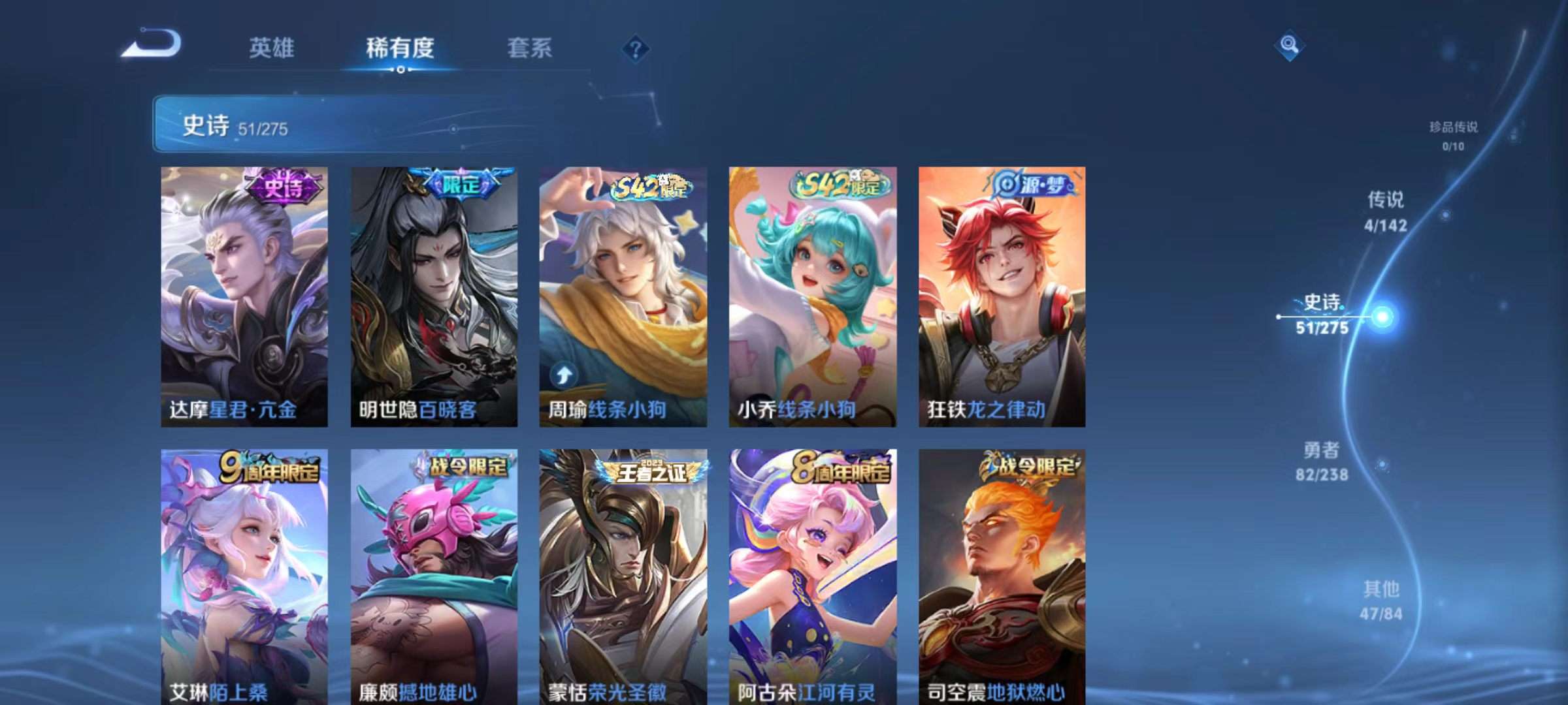 WZQM4274892王者荣耀账号详情图10