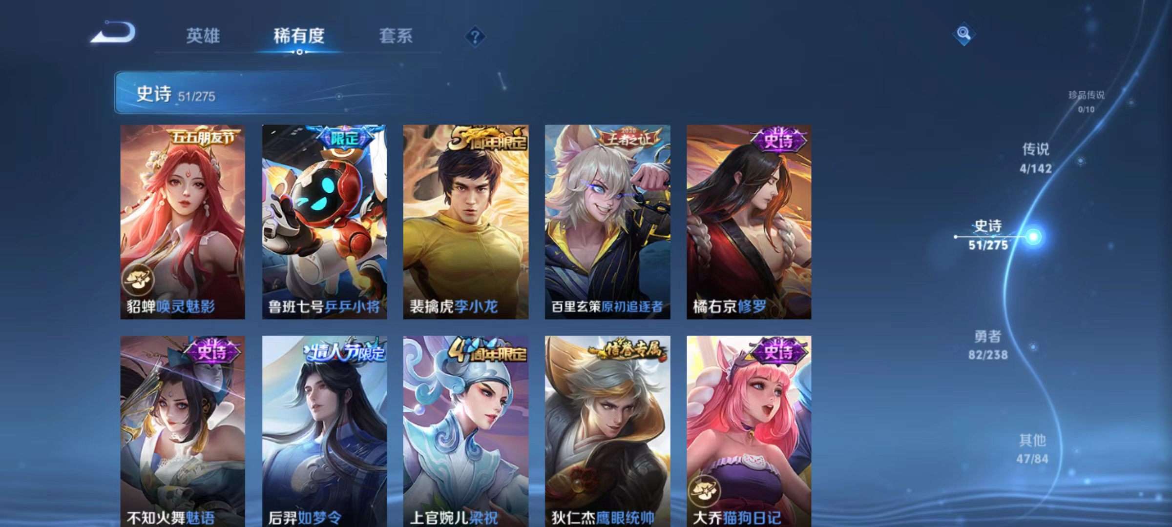 WZQM4274892王者荣耀账号详情图12