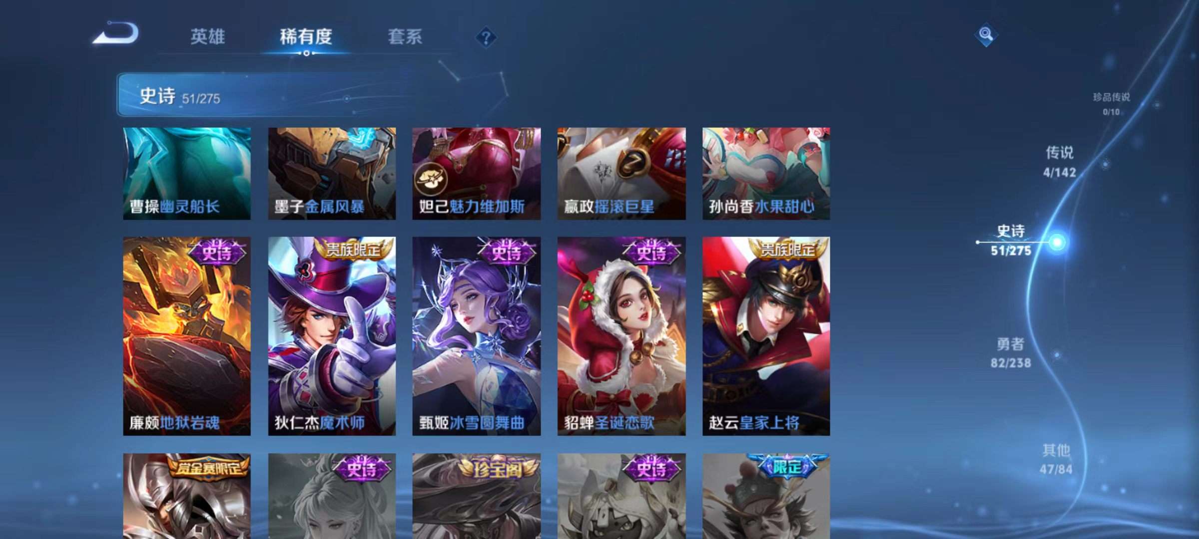 WZQM4274892王者荣耀账号详情图14