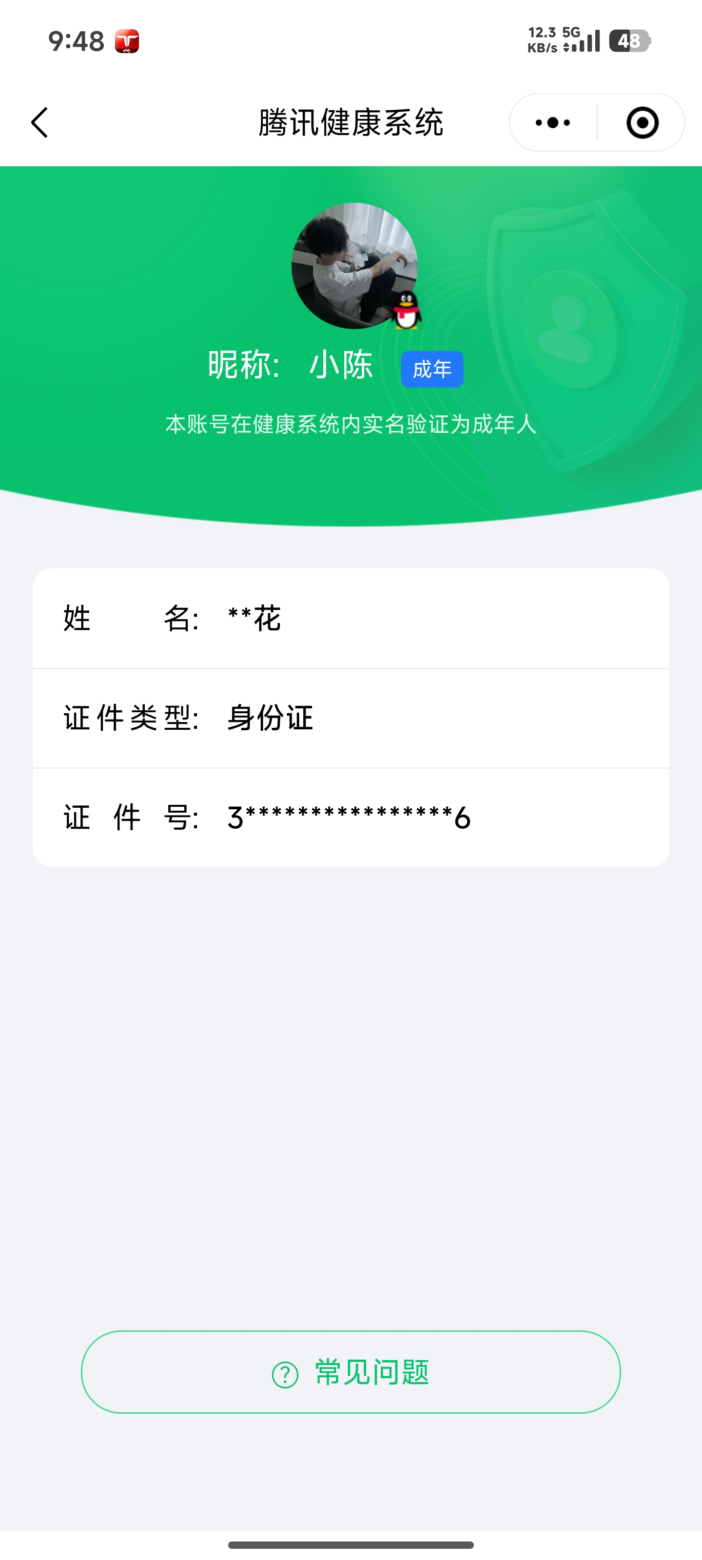 WZQM4274892王者荣耀账号详情图22
