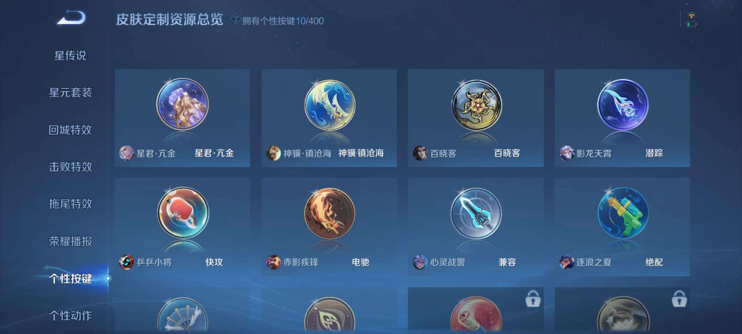 WZQM4274892王者荣耀账号详情图17