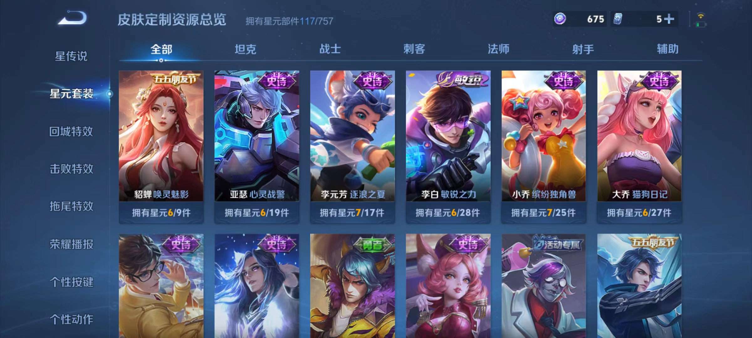 WZQM4274892王者荣耀账号详情图16