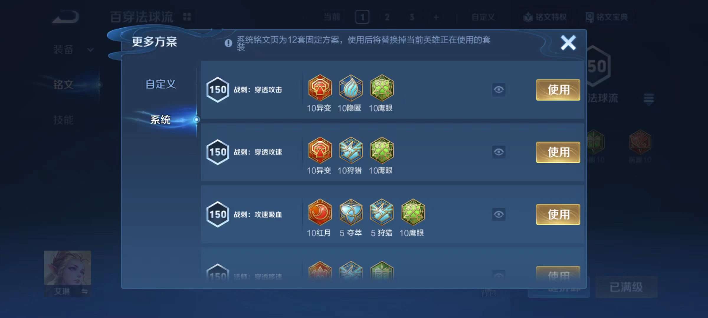 WZQM4274892王者荣耀账号详情图18