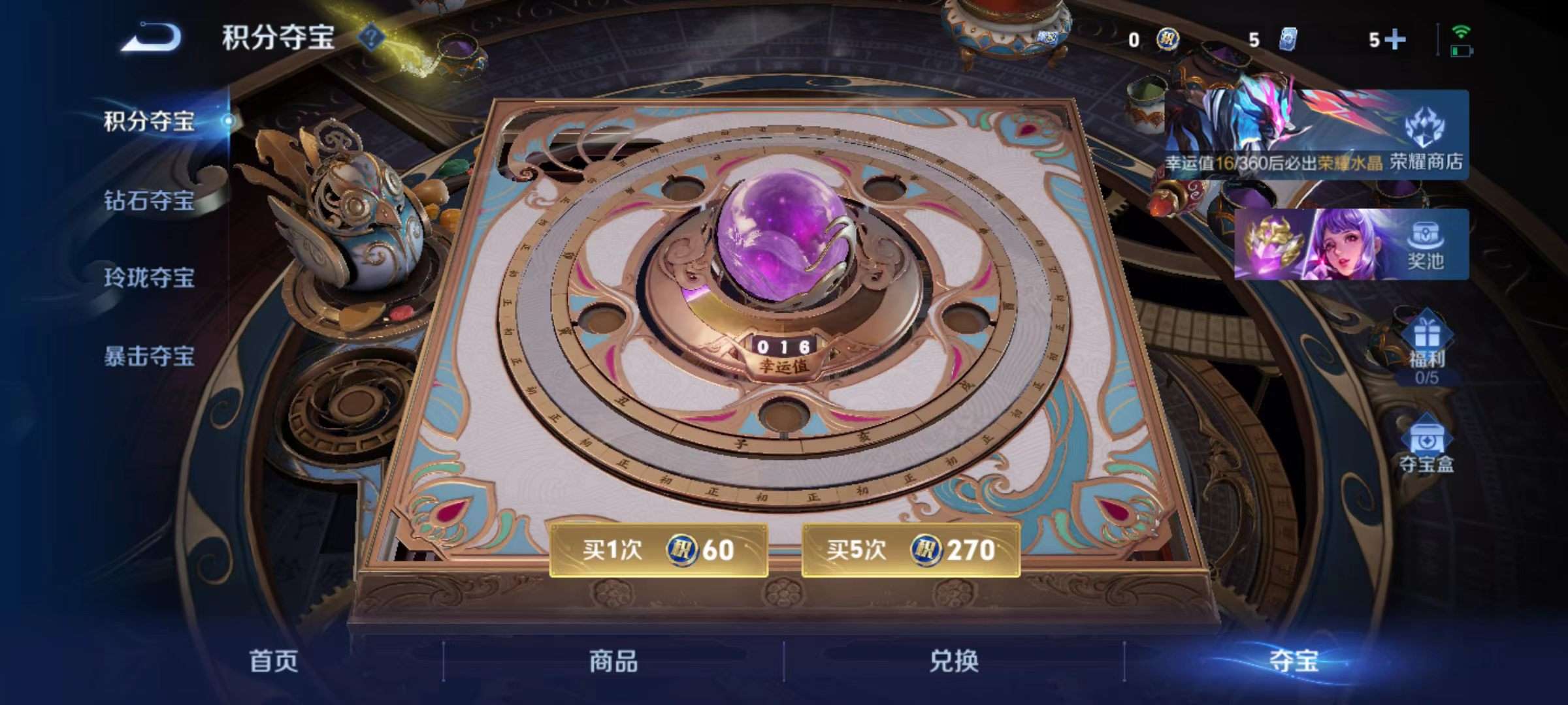 WZQM4274892王者荣耀账号详情图19