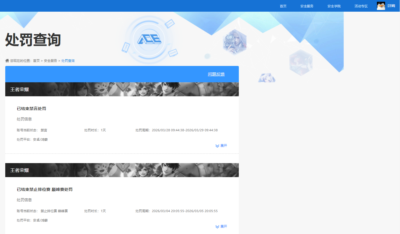 WZQM4274892王者荣耀账号详情图21