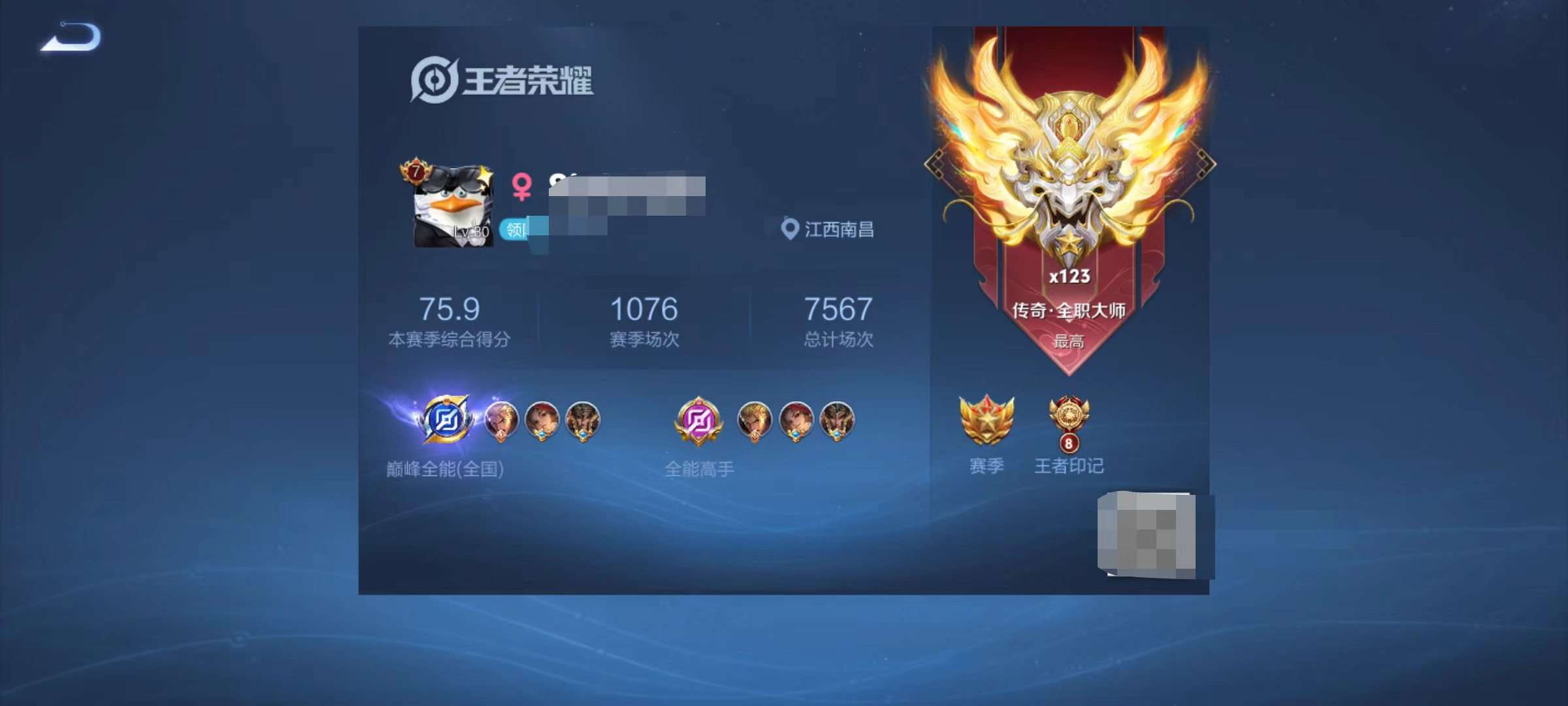 WZQM4274892王者荣耀账号详情图5