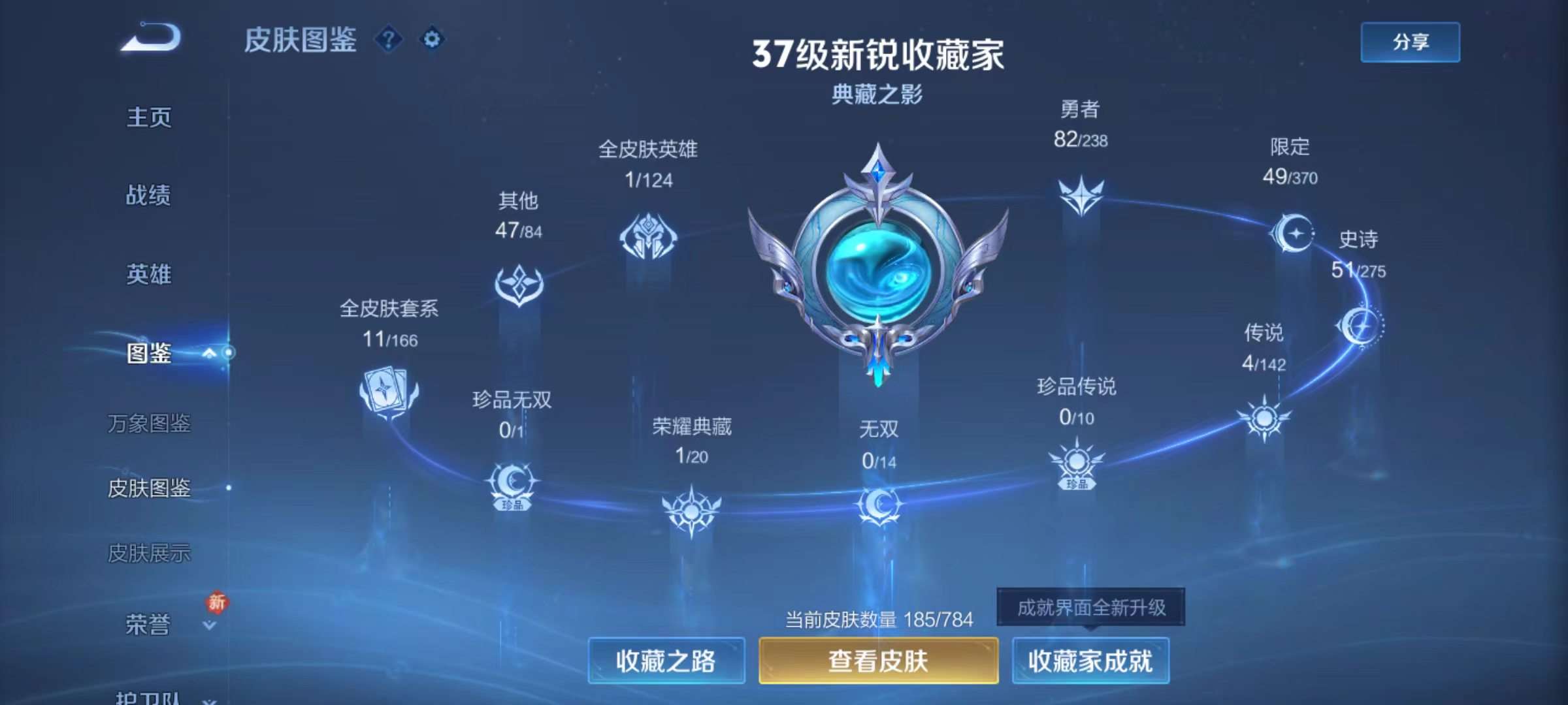 WZQM4274892王者荣耀账号详情图7