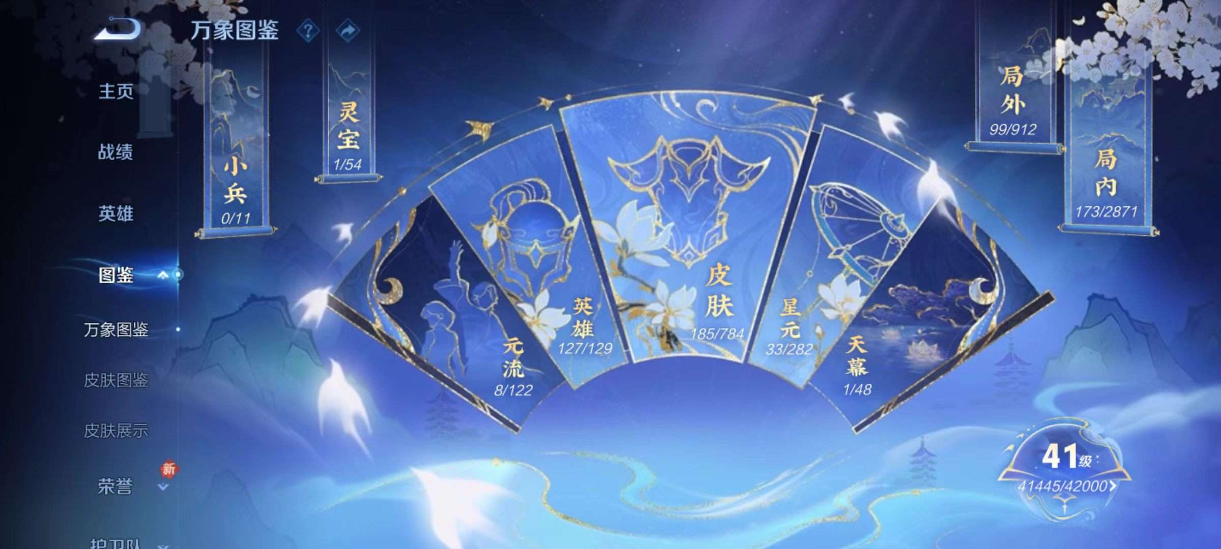 WZQM4274892王者荣耀账号详情图6