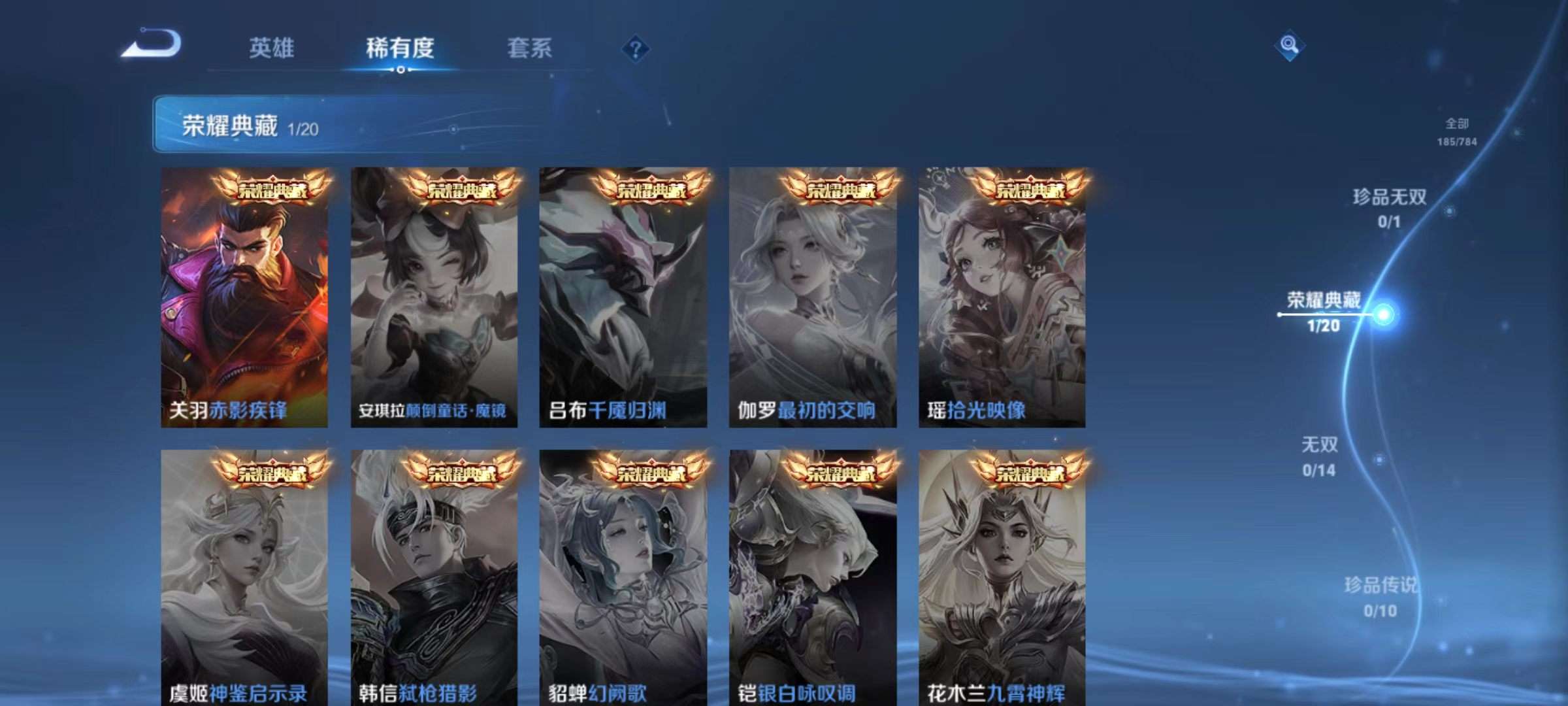 WZQM4274892王者荣耀账号详情图8