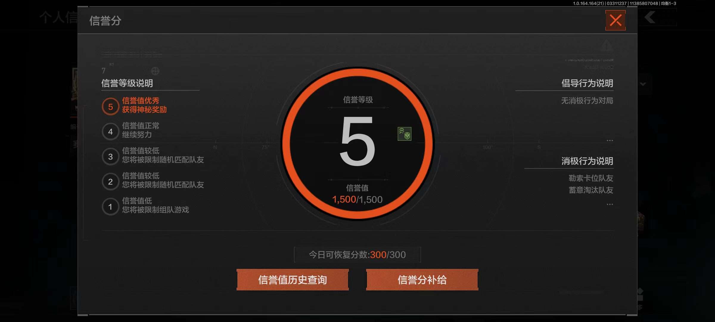 AQQM417863暗区突围账号详情图4