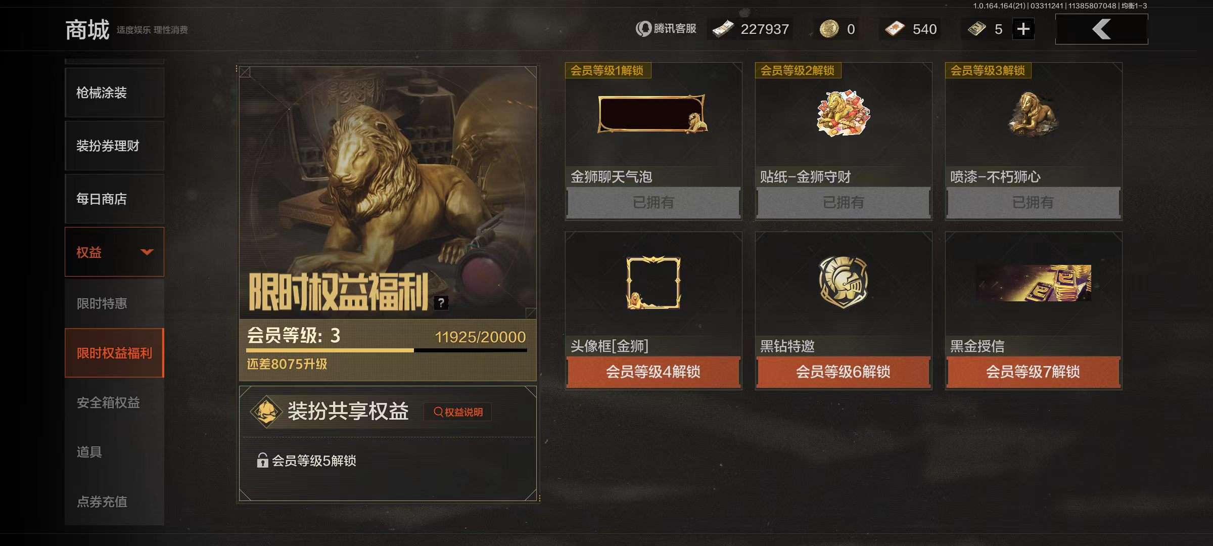 AQQM417863暗区突围账号详情图14