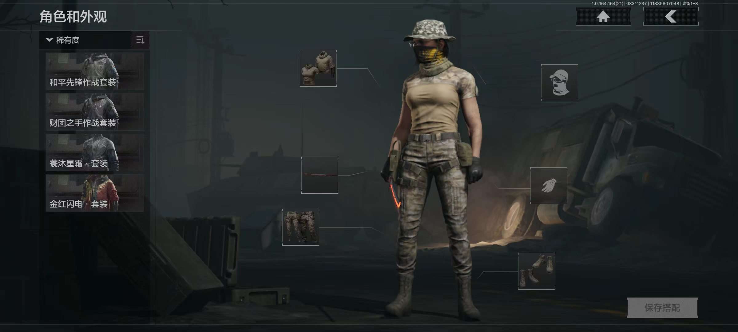 AQQM417863暗区突围账号详情图7