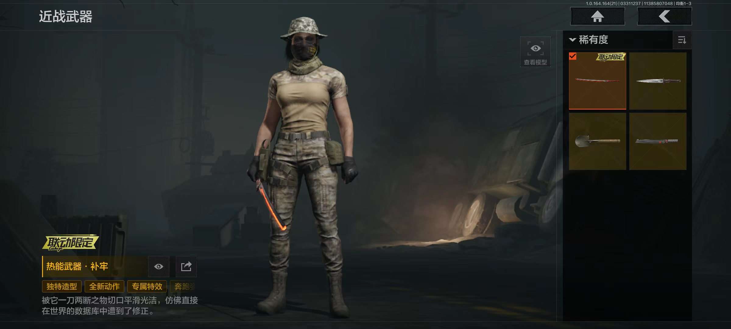 AQQM417863暗区突围账号详情图8