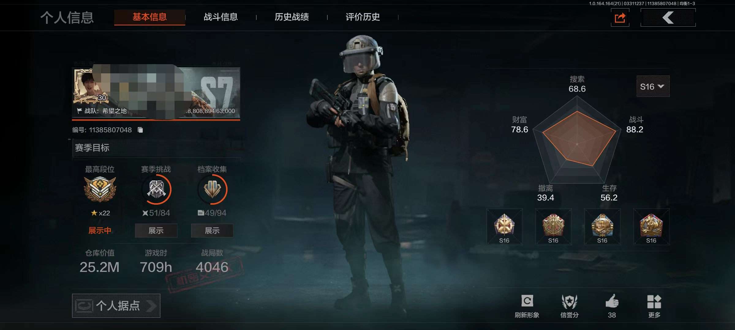 AQQM417863暗区突围账号详情图3