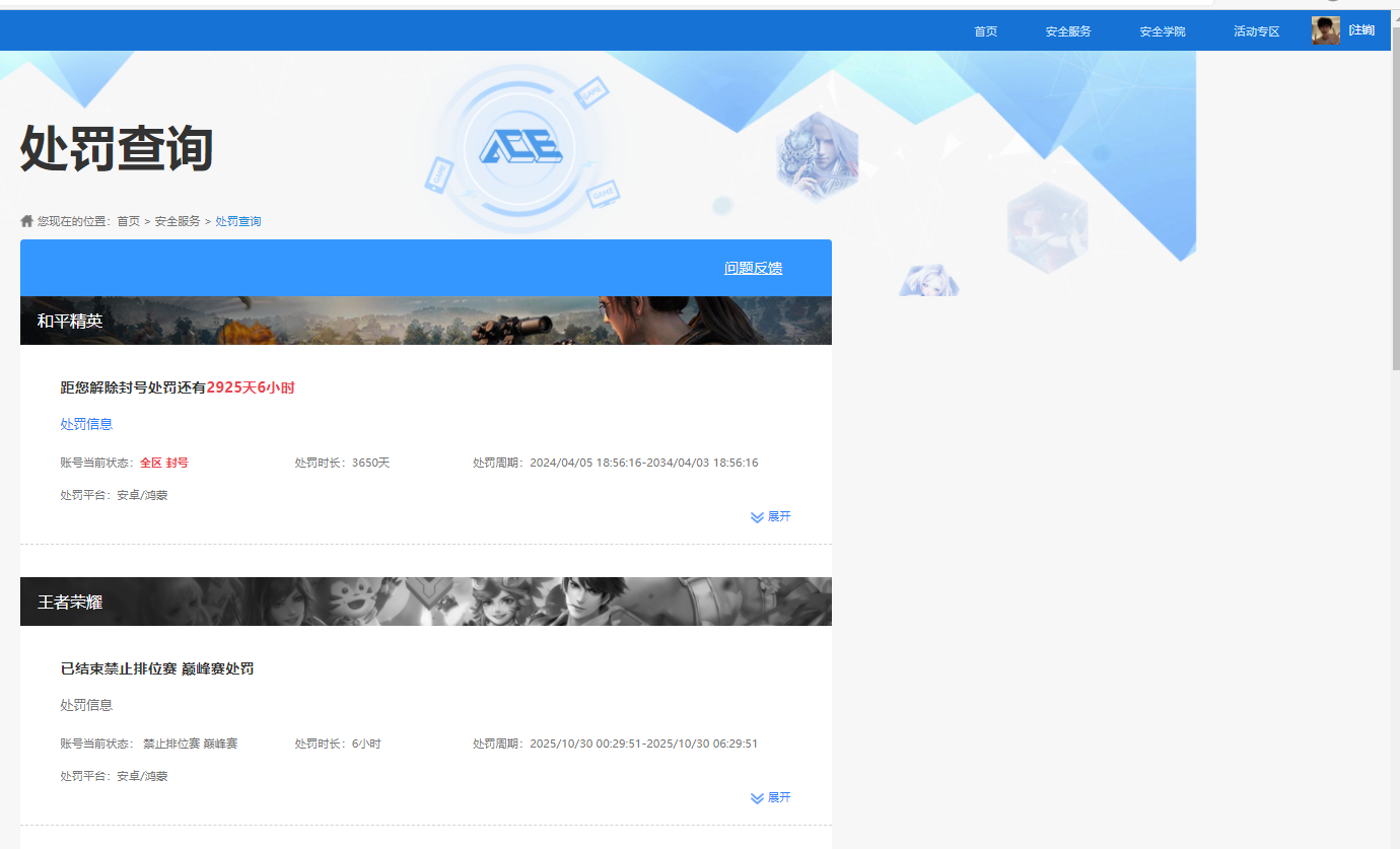 AQQM417863暗区突围账号详情图16