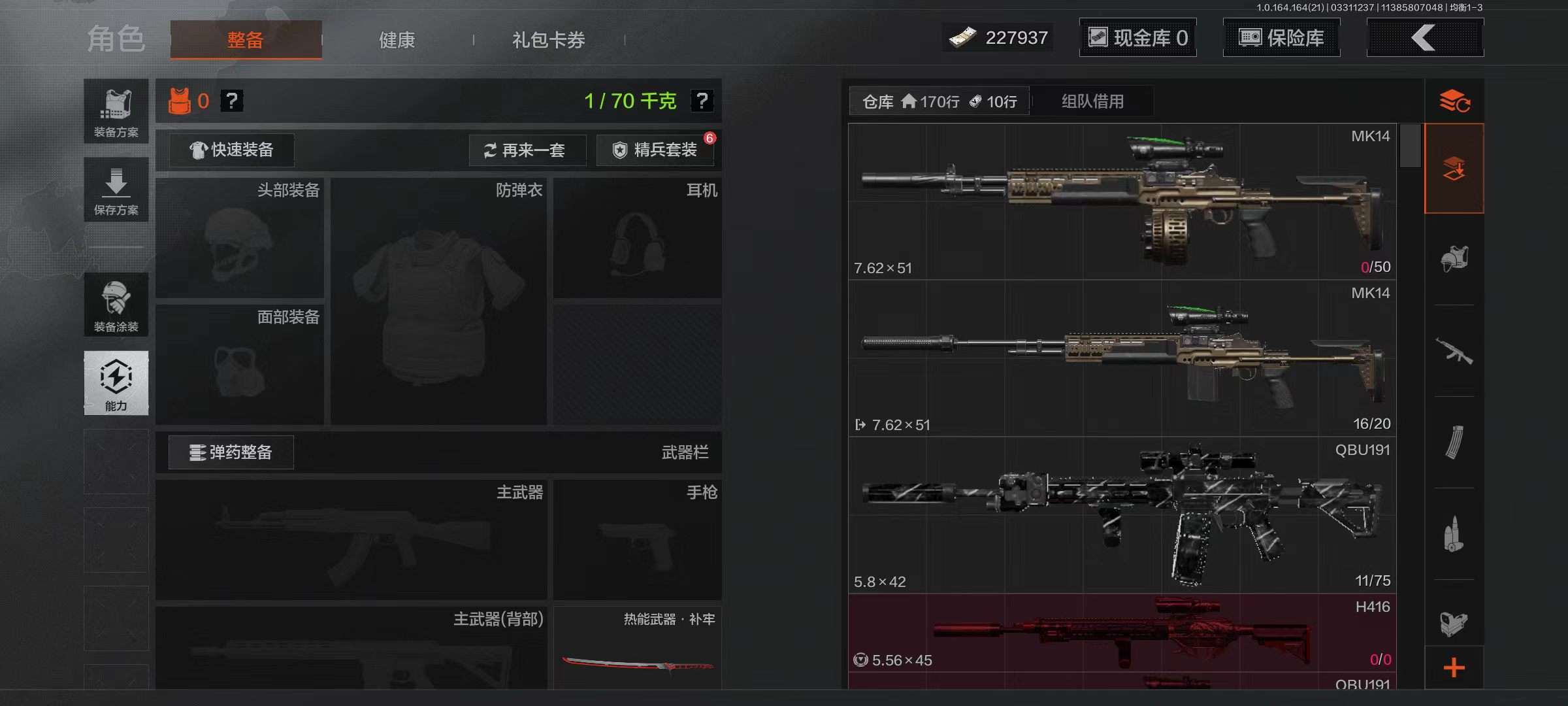 AQQM417863暗区突围账号详情图5