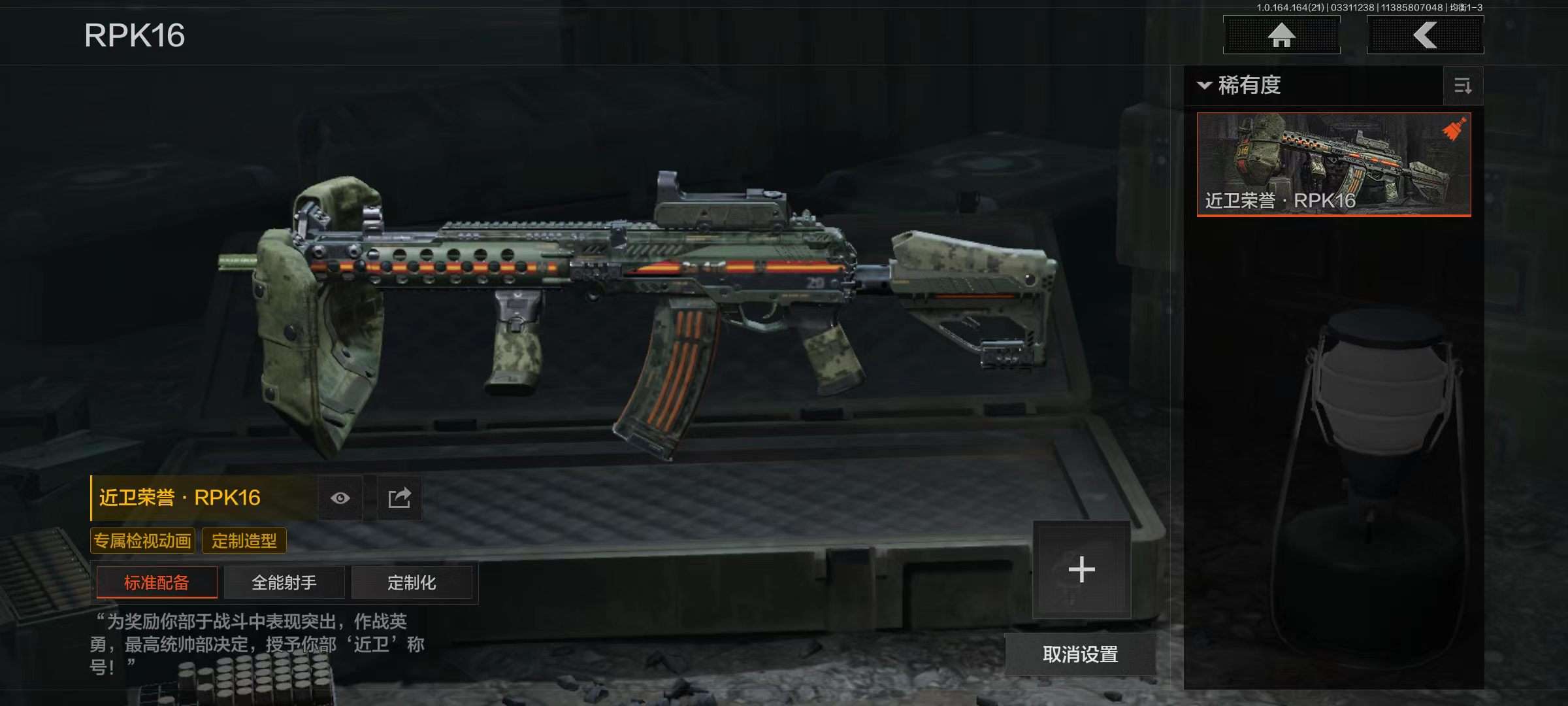 AQQM417863暗区突围账号详情图11