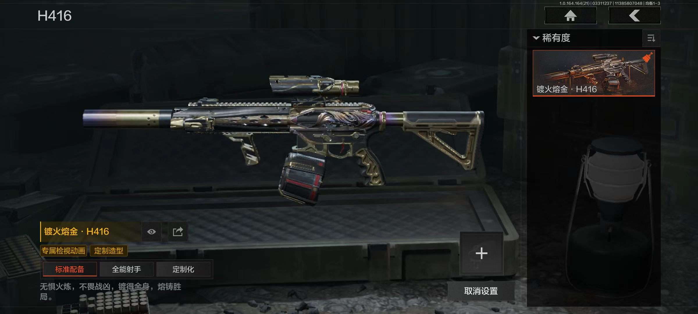 AQQM417863暗区突围账号详情图10